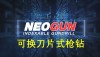 NEOGUN 可换头式枪钻